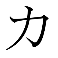 Katakana Kana Practice